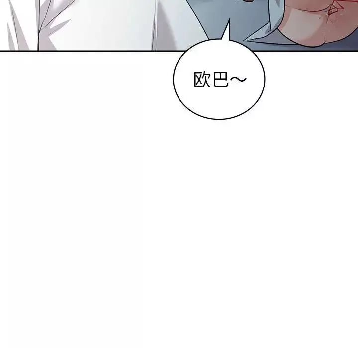回不去的婚姻第2話