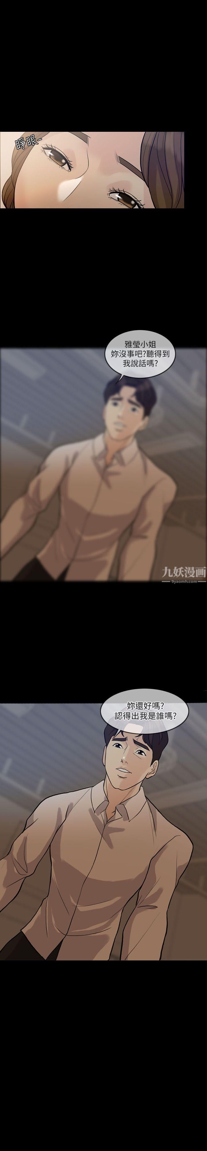 失控的爱第15话-轰轰烈烈地来一场