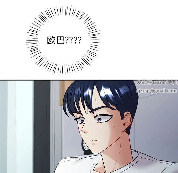 回不去的婚姻第2话