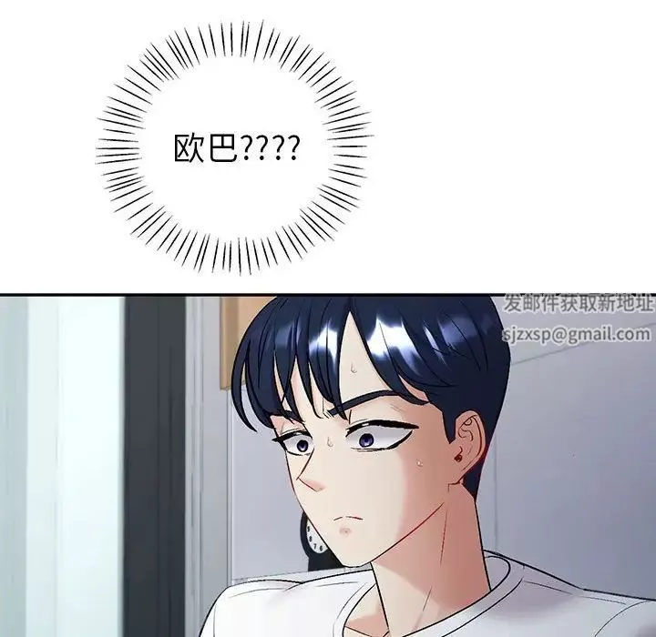 回不去的婚姻-第2话 - 图片 179