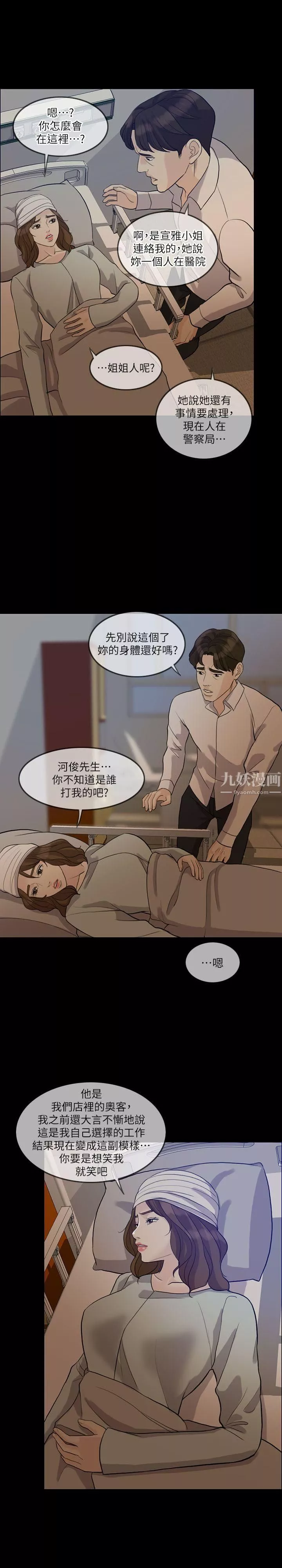 失控的愛第15話-轟轟烈烈地來一場