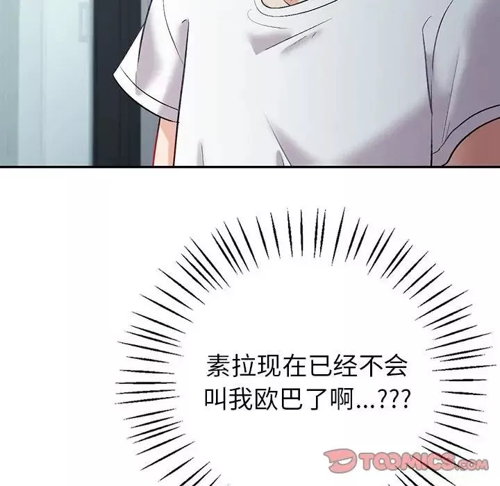 回不去的婚姻-第2话 - 图片 180