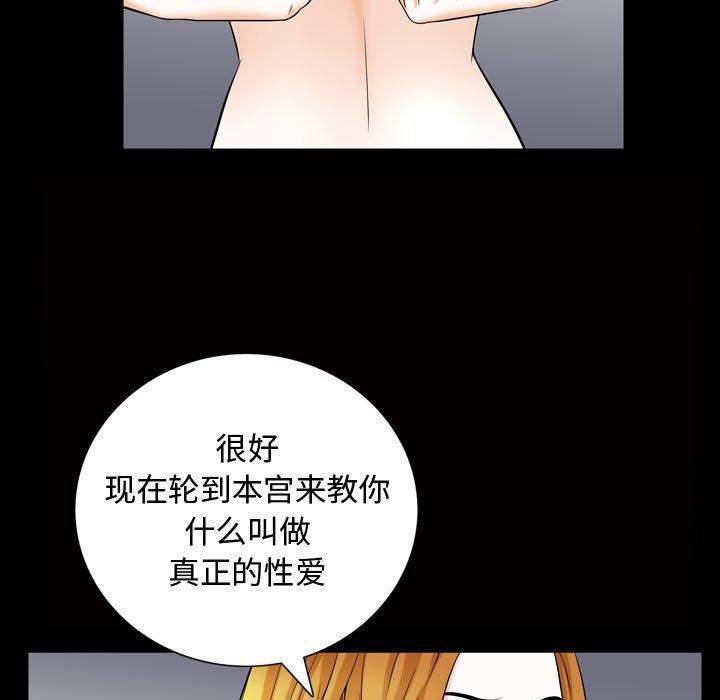 特殊礼物第28话