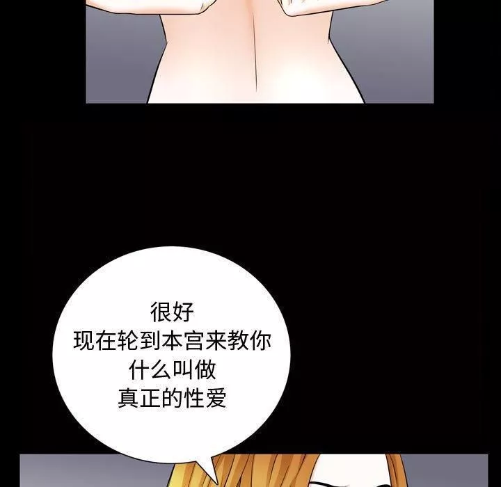 特殊礼物-第28话 - 图片 43