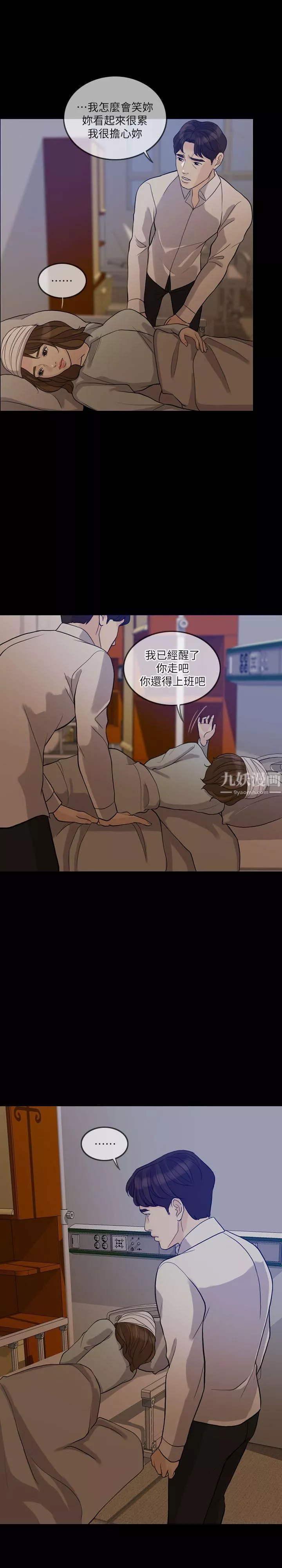 失控的愛第15話-轟轟烈烈地來一場
