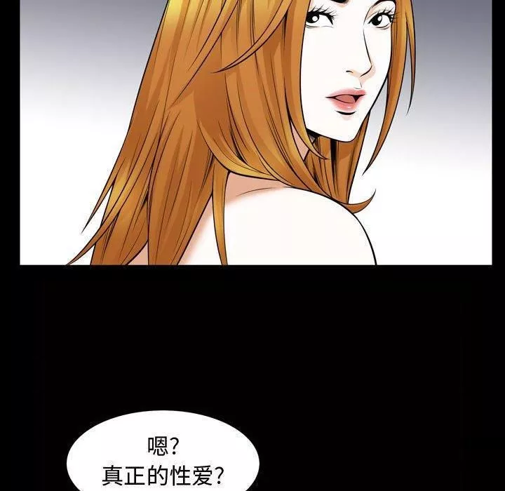 特殊禮物第28話