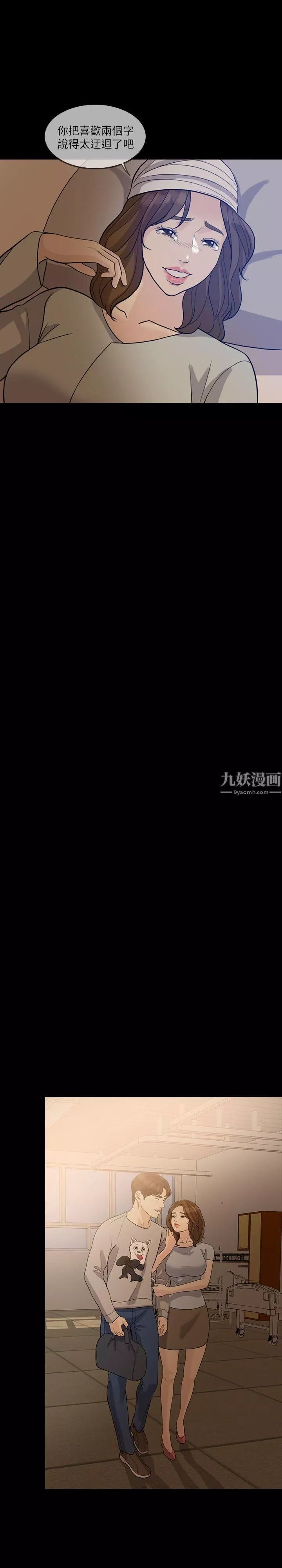 失控的愛第15話-轟轟烈烈地來一場