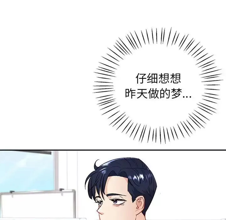 回不去的婚姻第2話