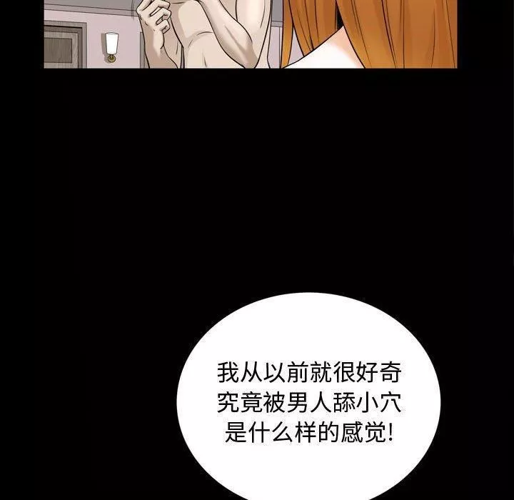 特殊禮物第28話