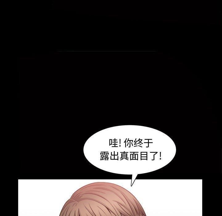 特殊礼物第28话