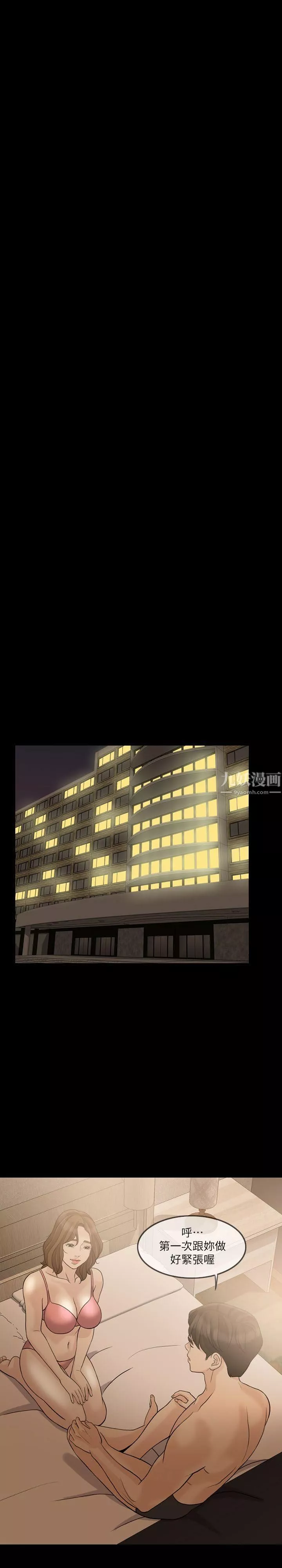 失控的爱-第15话-轰轰烈烈地来一场 - 图片 25
