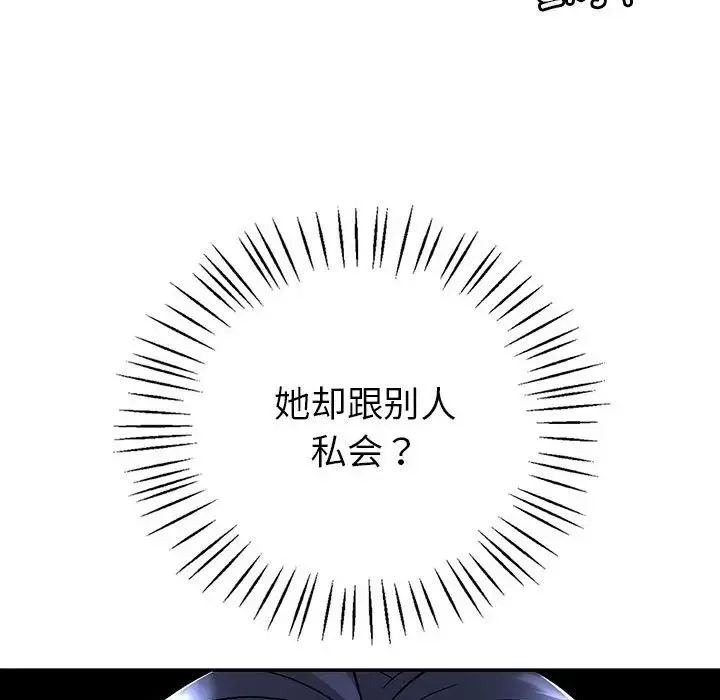 回不去的婚姻-第2话 - 图片 193