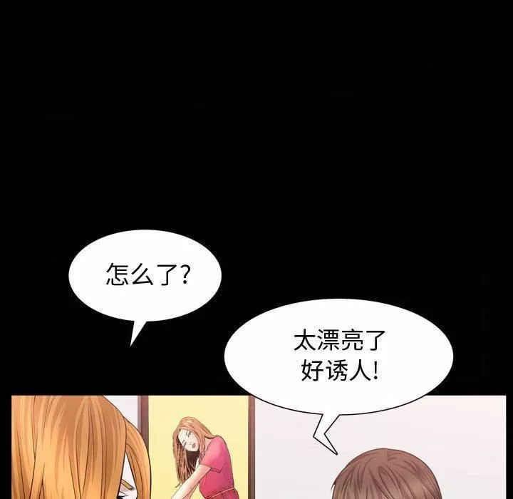 特殊礼物-第28话 - 图片 59