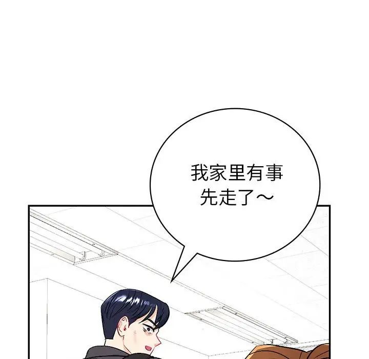 回不去的婚姻第2话