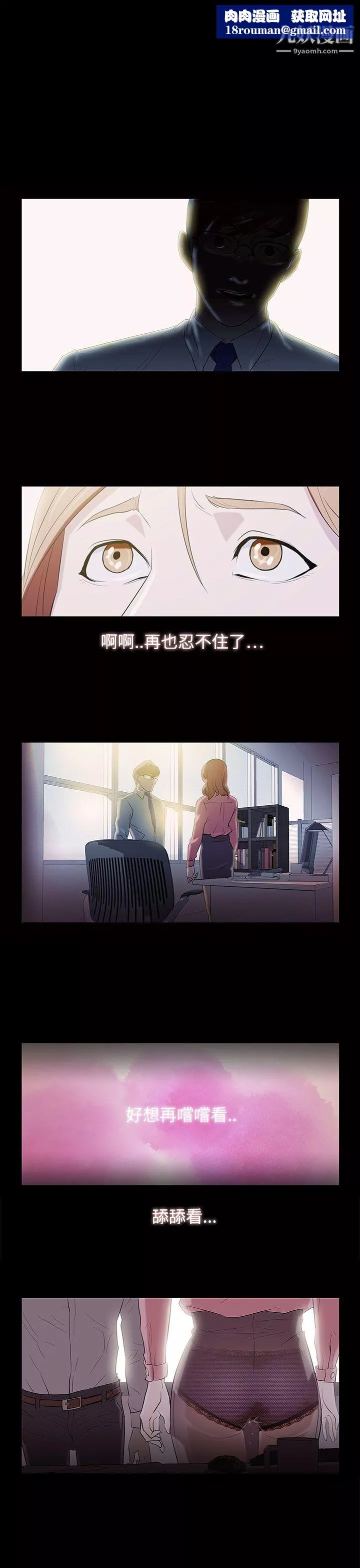 今天的老公-第1话 - 图片 1
