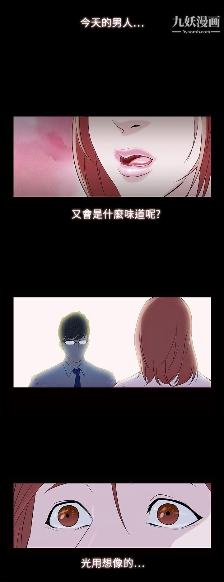 今天的老公第1話