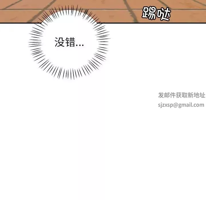 回不去的婚姻-第2话 - 图片 200