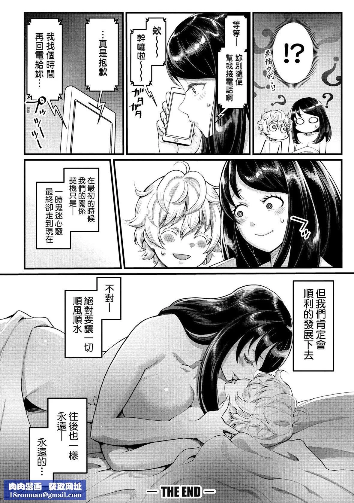 [アガタ]あなたのママになりたくて｜想成为你心中最爱的马麻[未来数位][DL版]-[アガタ]あなたのママになりたくて｜想成为你心中最爱的马麻[未来数位][DL版] - 图片 101