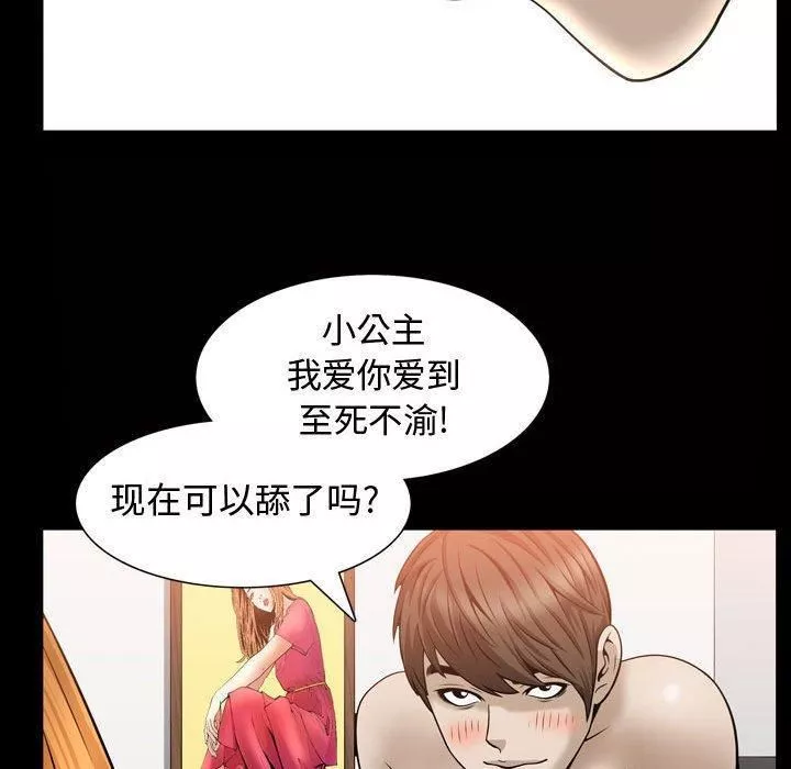特殊禮物第28話