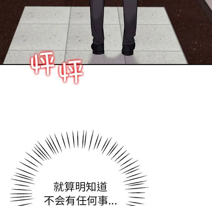 回不去的婚姻第2话