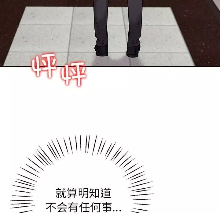 回不去的婚姻第2話