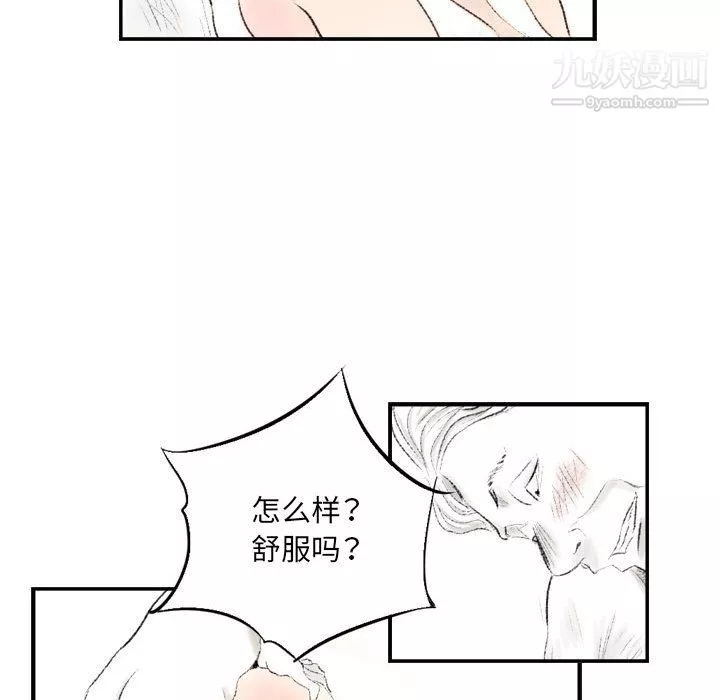 堕落城市-第7话 - 图片 57
