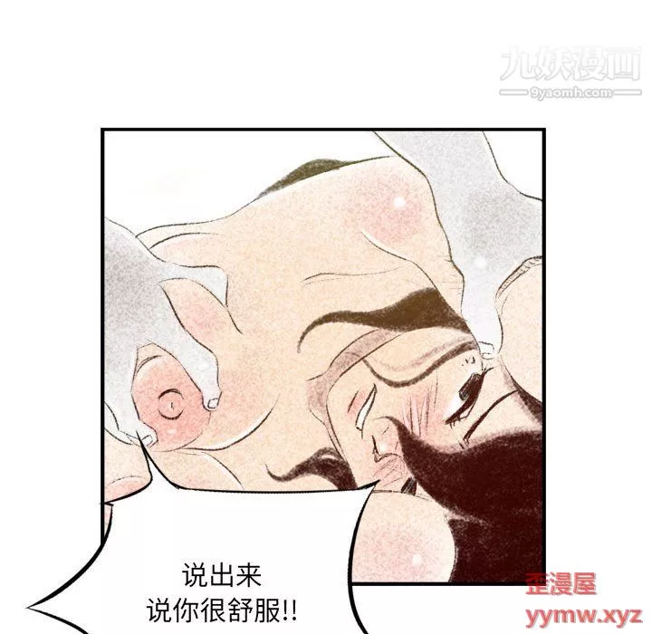 堕落城市-第7话 - 图片 59