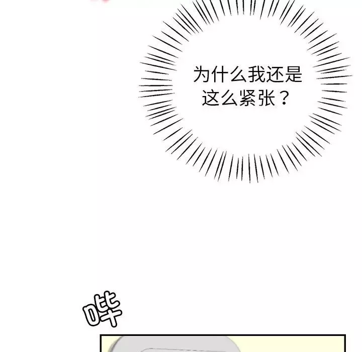 回不去的婚姻第2話