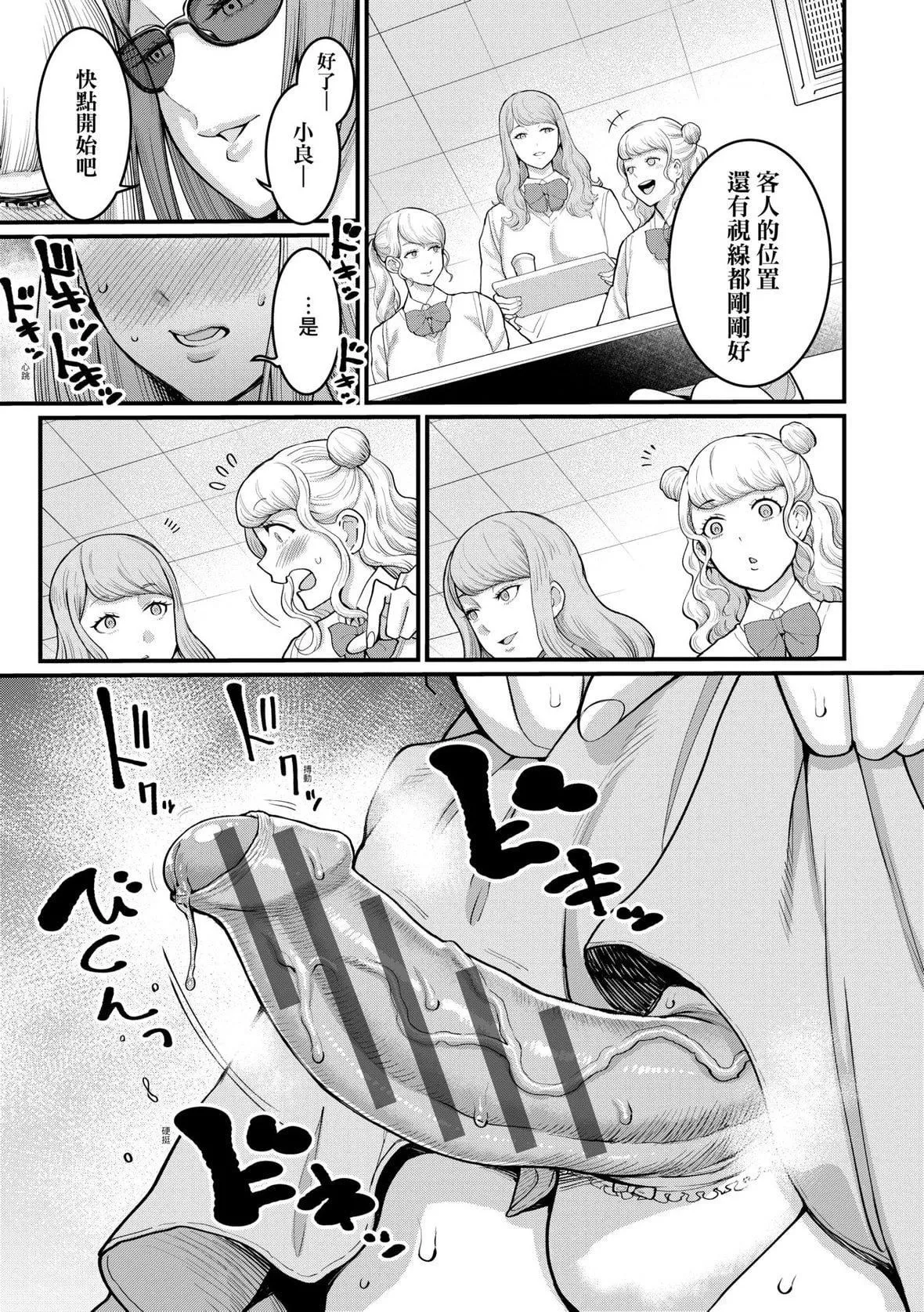 [アガタ]あなたのママになりたくて｜想成为你心中最爱的马麻[未来数位][DL版]-[アガタ]あなたのママになりたくて｜想成为你心中最爱的马麻[未来数位][DL版] - 图片 106