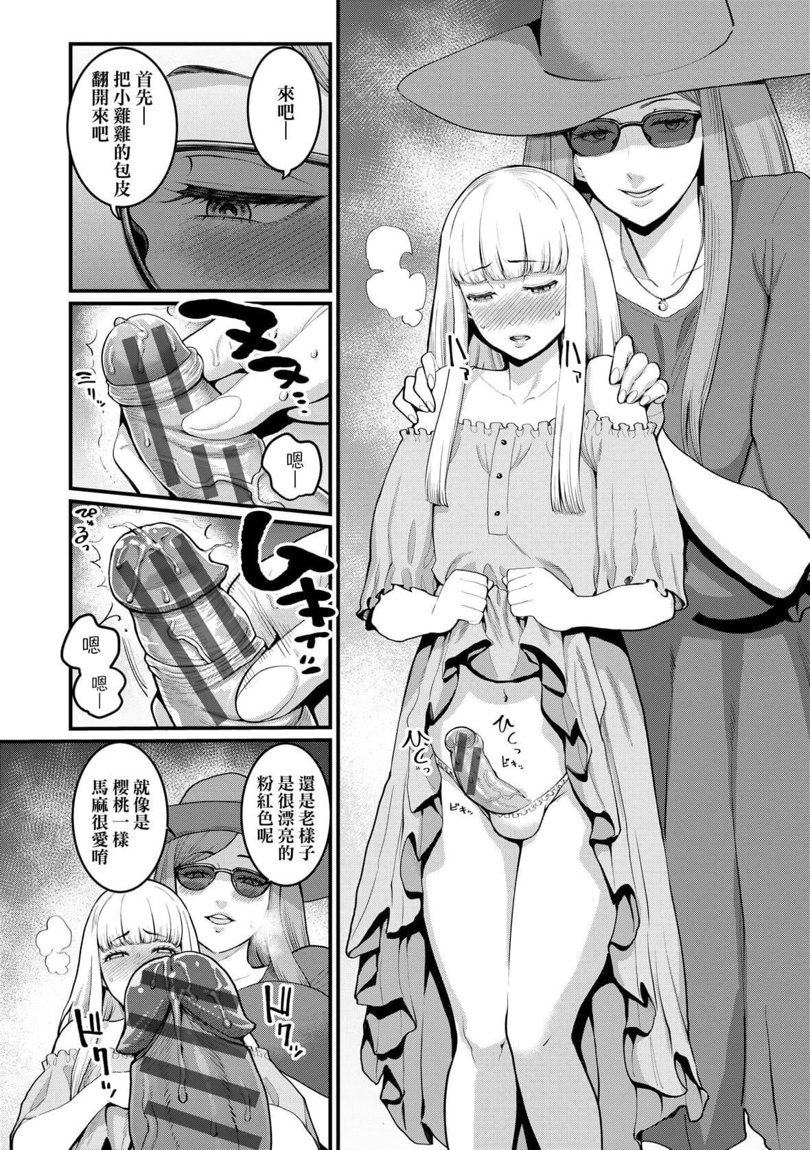 [アガタ]あなたのママになりたくて｜想成为你心中最爱的马麻[未来数位][DL版][アガタ]あなたのママになりたくて｜想成为你心中最爱的马麻[未来数位][DL版]