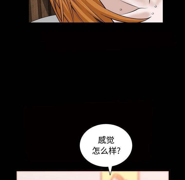 特殊禮物第28話