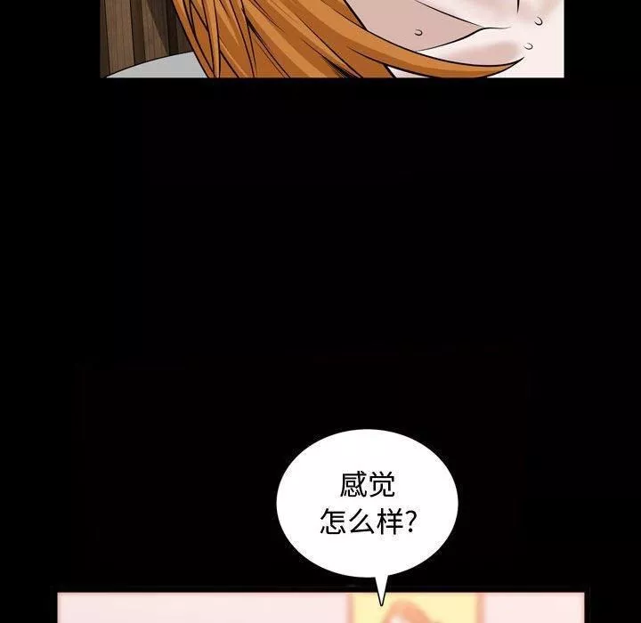 特殊禮物第28話