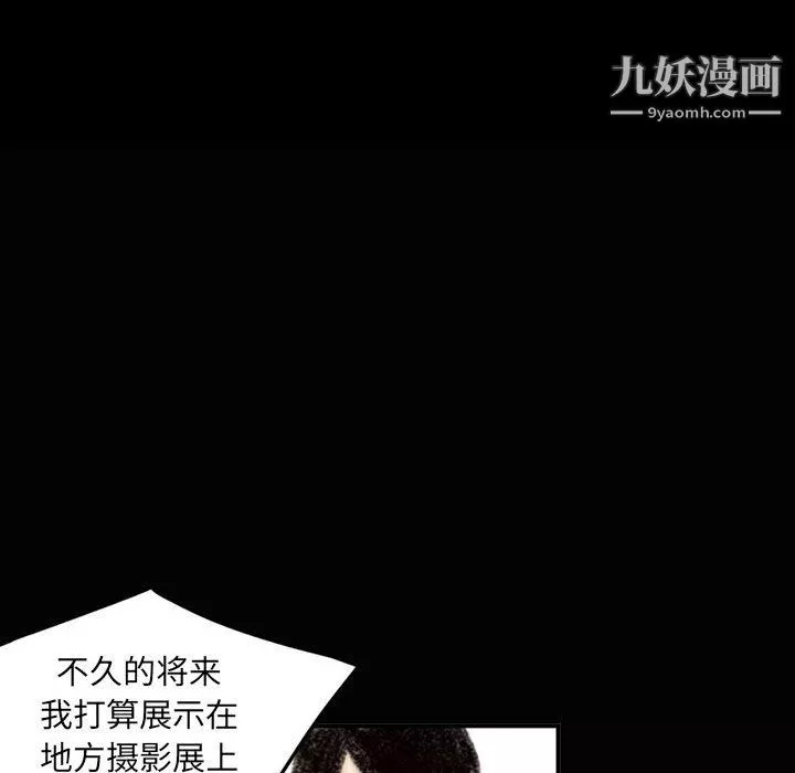 堕落城市第7話