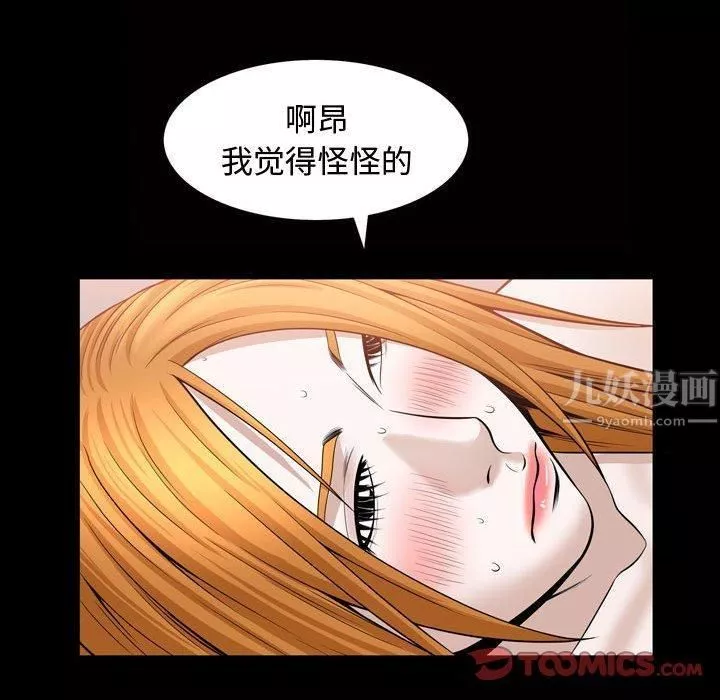 特殊礼物-第28话 - 图片 78