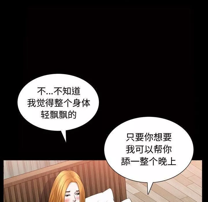 特殊禮物第28話