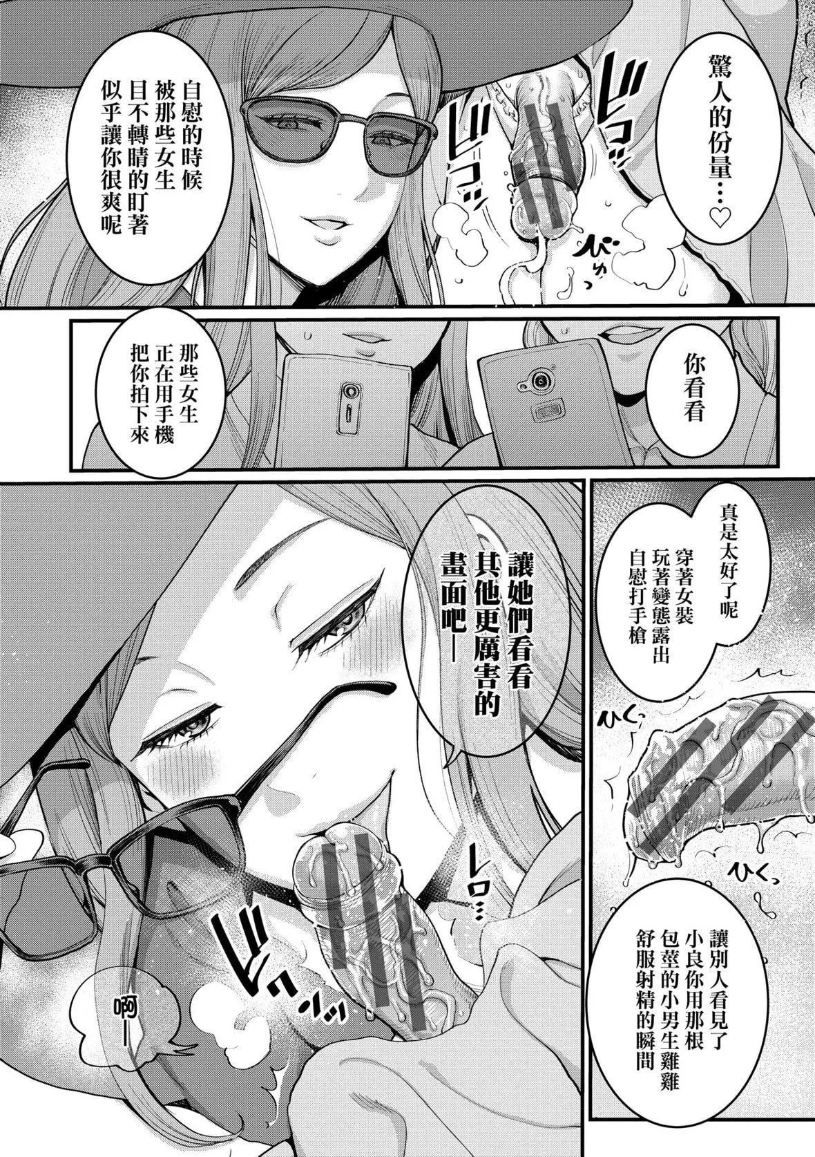 [アガタ]あなたのママになりたくて｜想成為你心中最愛的馬麻[未來數位][DL版][アガタ]あなたのママになりたくて｜想成為你心中最愛的馬麻[未來數位][DL版]