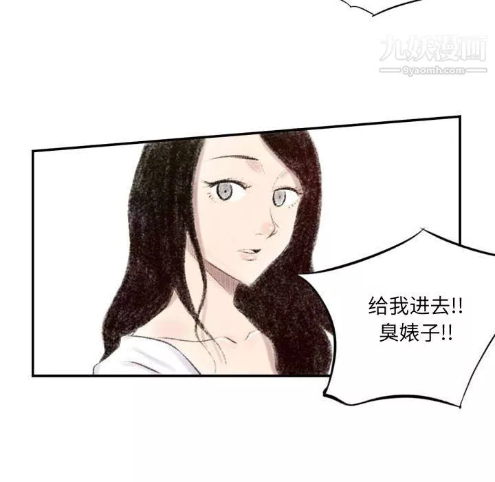 堕落城市第7話
