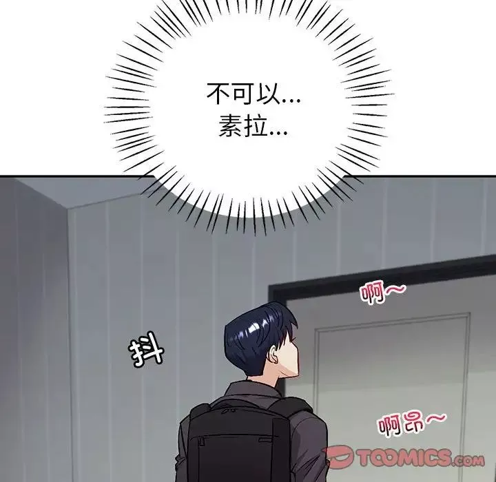 回不去的婚姻第2話