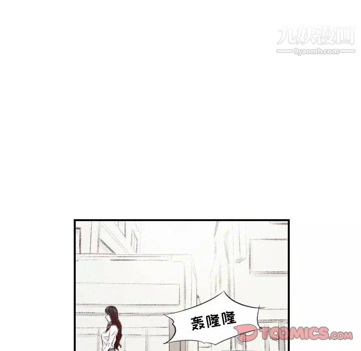 堕落城市第7話