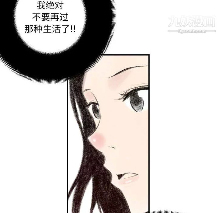 堕落城市第7話