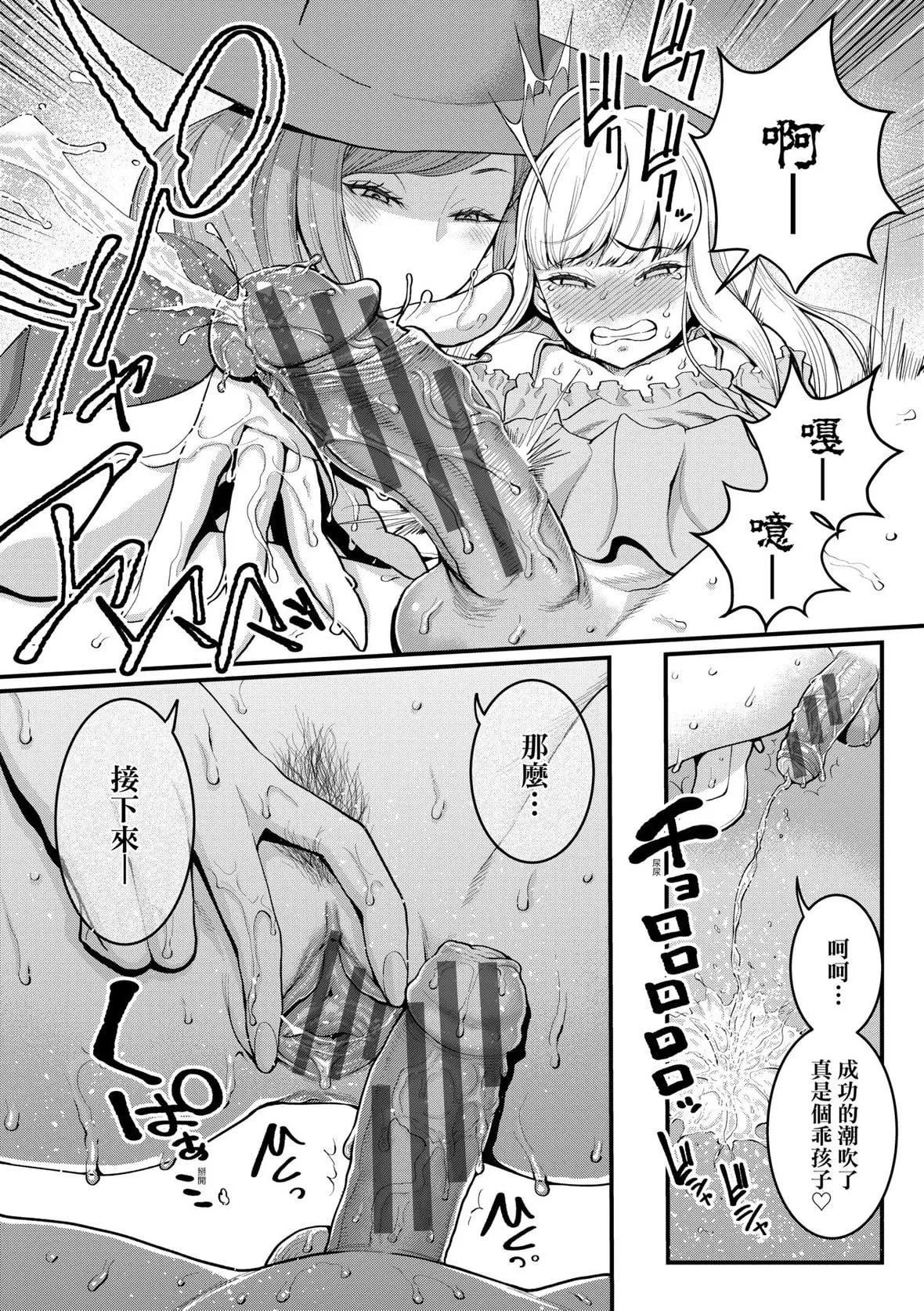 [アガタ]あなたのママになりたくて｜想成為你心中最愛的馬麻[未來數位][DL版][アガタ]あなたのママになりたくて｜想成為你心中最愛的馬麻[未來數位][DL版]