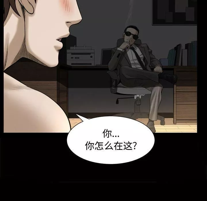 特殊禮物第28話