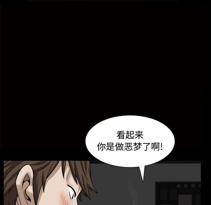 特殊礼物第28话