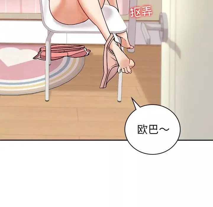 回不去的婚姻第3話