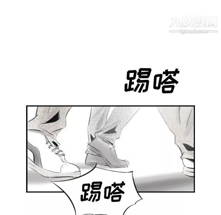 堕落城市第7話