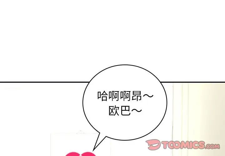 回不去的婚姻第3话