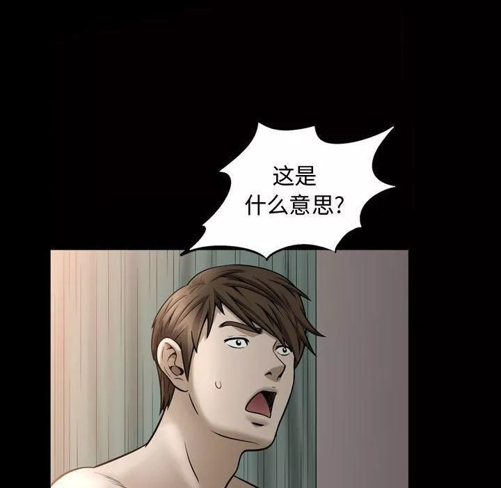 特殊禮物第28話