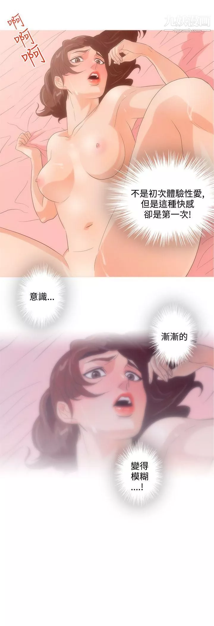 今天的老公第2話