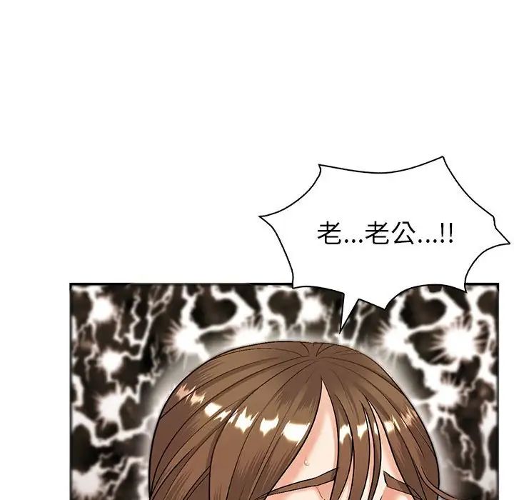 回不去的婚姻第3话