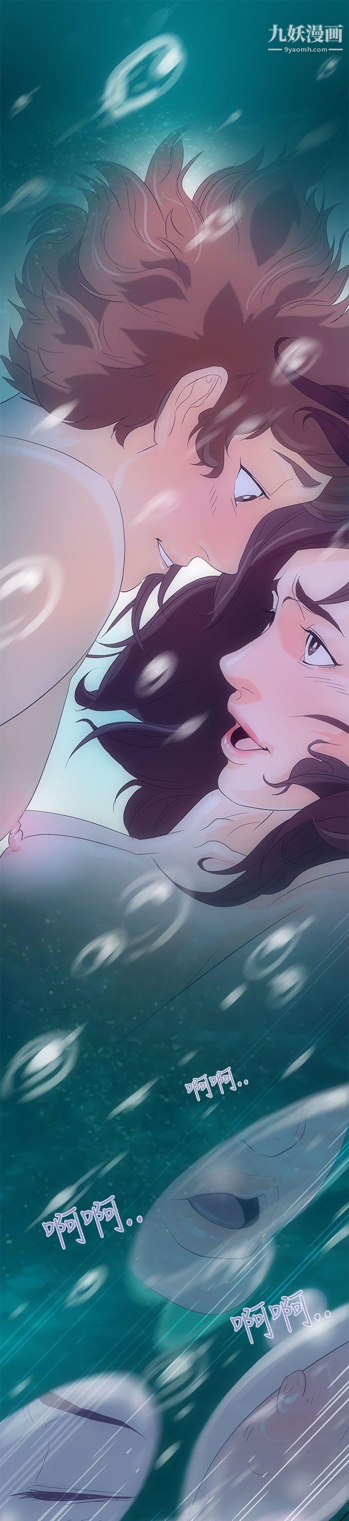 今天的老公第2话